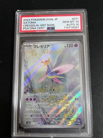 Pokémon - 1 Graded card - Cresselia Auto Sketch 071/064 AR, Nieuw