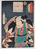 Okajima Yasoemon Tsuneki - 47 Rnin - Japanse houtsnede -