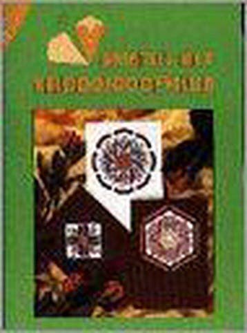 Variaties met kaleidoscoopvellen - Minnaard, Verzenden, Gelezen