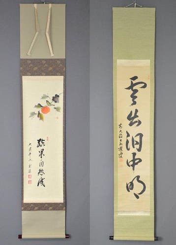 Japanse hangende rolset van 2 - Zen kalligrafie  &