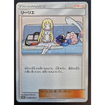 Lillie (SM-P 080), Hobby en Vrije tijd, Verzamelkaartspellen | Pokémon, Ophalen of Verzenden, Nieuw