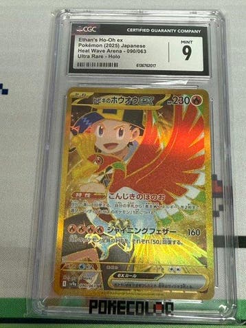 Pokémon - 1 Graded card - Ho-Oh - CGC 9 - Scarlet & Violet, Nieuw