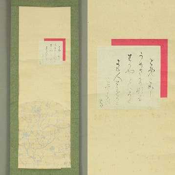 and Plum Tree - Otagaki