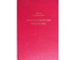 Coelho s zakwoordenboek der geneeskunde - Coelho s, Boeken, Studieboeken en Cursussen, Ophalen of Verzenden, Nieuw