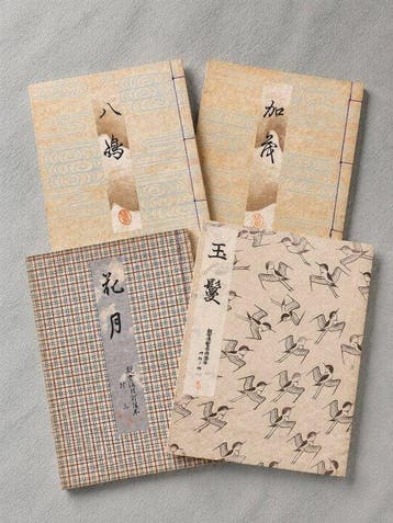Kanze School - Set of 4 Japanese Noh Theatre Kygen / N