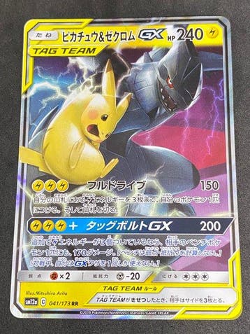 Pokémon - 1 Card - Pikachu & Zekrom GX #041/173 RR - Sun &, Nieuw