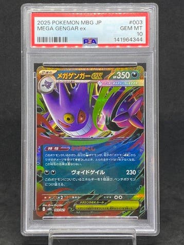 Pokémon - 1 Graded card - Mega Gengar EX #003/021 - PSA 10 -, Nieuw