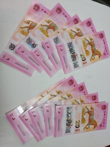 China. - 20 x 10 Yuan 2026 - Year of the Horse zodiac -