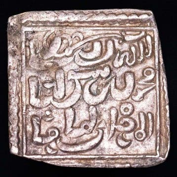 . Al Andalus - Almohad Anonymous. Dirham 1147-1269 A.D.