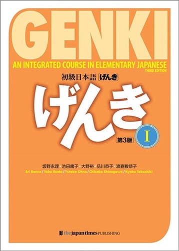 9784789017305 Genki 1 Third Edition Banno Eri, Boeken, Verzenden, Nieuw, Banno Eri