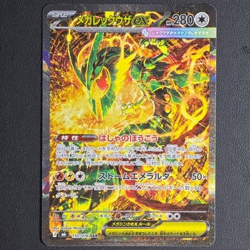 Pokémon Card - Mega Rayquaza ex SAR 110/076 - M6 Storm, Nieuw