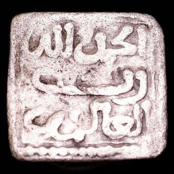. Al Andalus - Almohad Abd Al-Mumin ibn Ali. 1/2 Dirham
