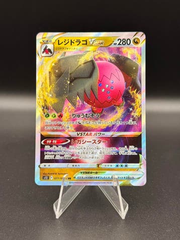 Pokemon Japanese Sword &amp; Shield regidrago Vstar #077/098, Verzenden, Zo goed als nieuw, Losse kaart