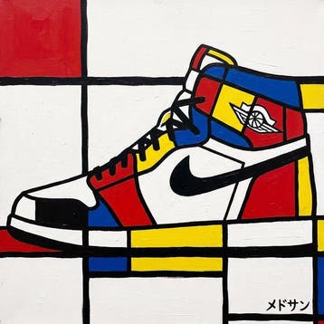 MEDSAN - Fast Mondrian Air Jordan 1 () -, Antiek en Kunst