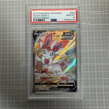 Pokémon - 1 Graded card - Sylveon - PSA 10 - Scarlet &, Nieuw