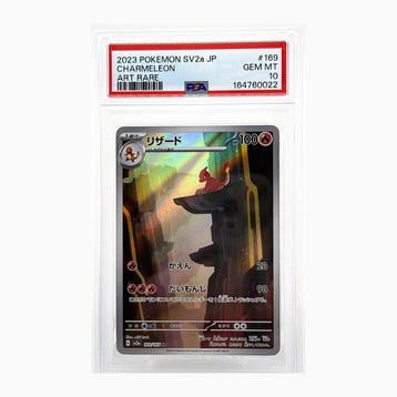 Pokémon - 1 Graded card - Charmeleon 169/165 AR Full art,, Nieuw