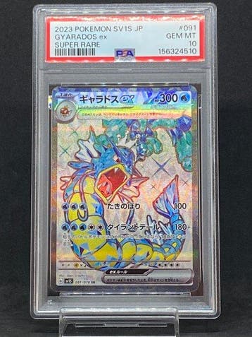 Pokémon - 1 Graded card - Gyarados #091/078 SR - PSA 10 -, Nieuw