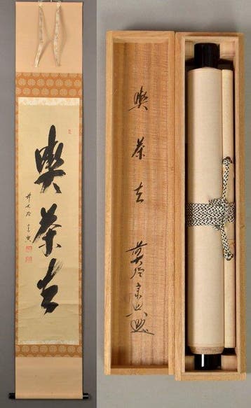 Japanse hangende rol - Zen kalligrafie Kissako - Papier -