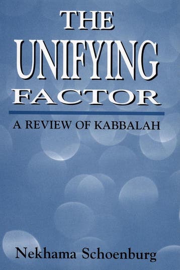 The Unifying Factor - Nekhama Schoenburg - 9781568215624 - H, Verzenden, Nieuw