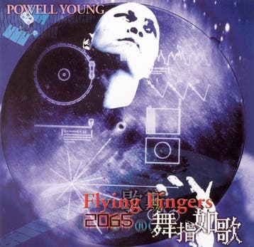 cd - Powell Young - 2065 Flying Fingers, Verzenden, Zo goed als nieuw