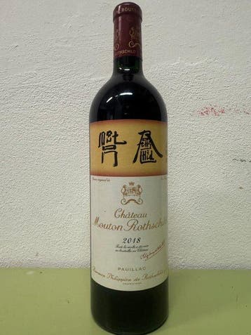 2018 Chateau Mouton Rothschild - Bordeaux, Pauillac 1er, Nieuw