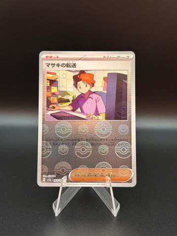 Pokemon Japanese Bills Transfer PokeBall Holo #164/165, Verzenden, Gebruikt, Losse kaart