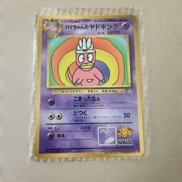 Pokémon - 1 Card - Slowking Promo card, Limited edition, Nieuw