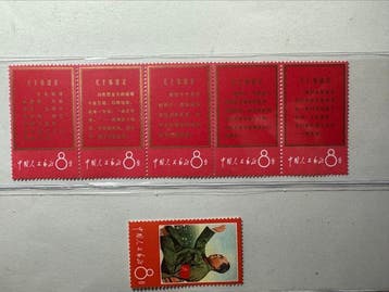 China - Volksrepubliek China sinds 1949 1967 - Mao, Postzegels en Munten, Gestempeld