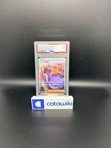 Pokémon - 1 Graded card - Mortys Conviction 097/071 PSA 9, Nieuw
