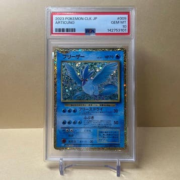 Pokémon - 1 Graded card - Articuno 009/032 Foil - PSA 10 -, Nieuw