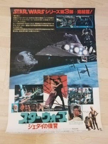 Harrison Ford - Star Wars - Return of the Jedi, Verzamelen, Nieuw
