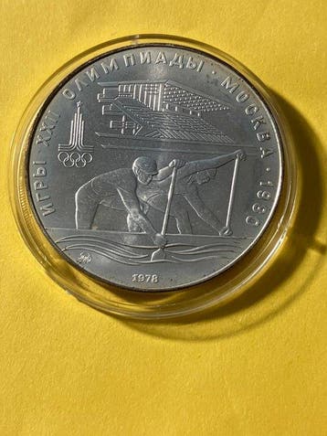 Rusland, Sovjet-Unie (USSR) 10 Roubles 1978 Canoeing / 1980