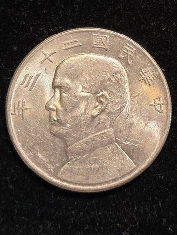 China, Republiek 1 Yuan year 23 (1934) Sun Yat-sen