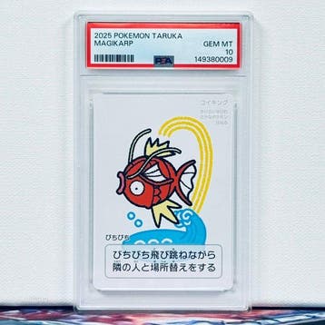 Pokémon Graded card - MAGIKARP TARUKA - Pokémon - PSA 10, Nieuw
