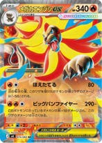 Mega Pyroar ex (m4 015), Ophalen of Verzenden, Nieuw