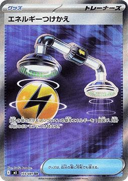 Energy Switch (m5 103), Ophalen of Verzenden, Nieuw