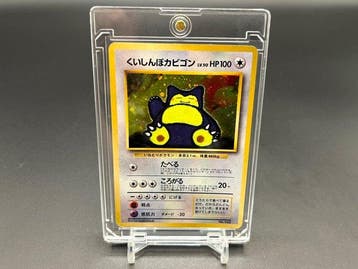 Pokémon - 1 Card - Hungry Snorlax No.143 Foil, Promo card, Nieuw
