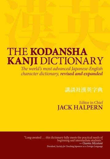 9781568364087 Kodansha Kanji Dictionary Jack Halpern, Verzenden, Nieuw, Jack Halpern