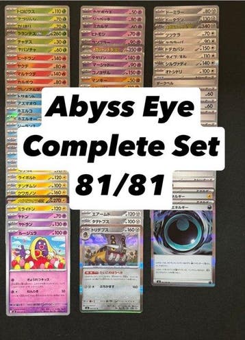 Pokémon - Complete Abyss Eye M5 Set - 81/81, Nieuw