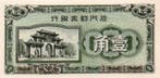 Chine China Pick S 1657 10 Cents 1940 Die Amoy Industriebank, Verzenden