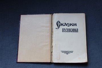 Pushkin A.S -  -Pushkins Fairy Tales - 1920
