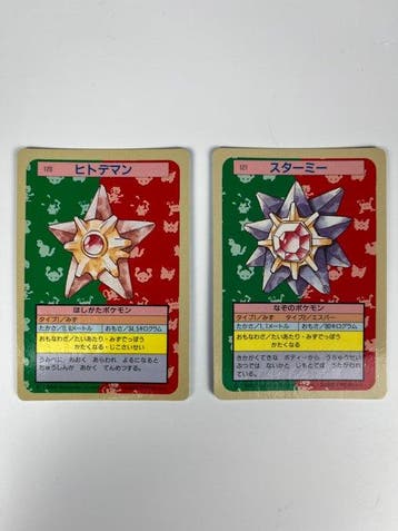 Pokémon Card - Top Sun Pokémon Card Blue Back Hitodeman &, Nieuw