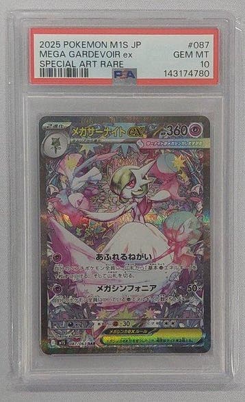 Pokémon - 1 Graded card - Gardevoir #087 Full art, Foil,, Hobby en Vrije tijd, Nieuw
