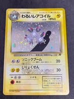 Pokémon - 1 Card - Magneton #082 Foil, Nieuw