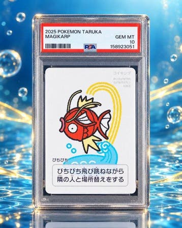 Pokémon - 1 Graded card - Magikarp Promo card - PSA 10 -, Nieuw