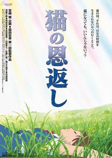 Studio Ghibli - The Cat Returns - The Cat Returns, Verzamelen, Nieuw