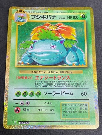 Pokémon - 1 Card - Venusaur #003/032 Foil, Nieuw