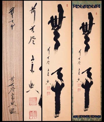 Zen Language Buji  Een toestand van een kalme geest -