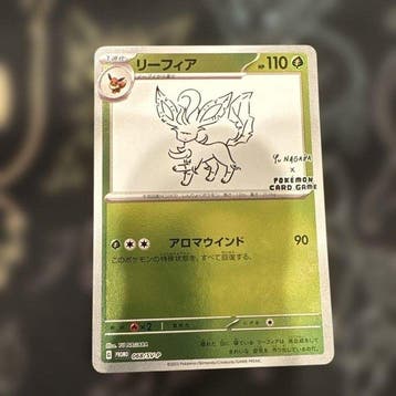 Pokémon - 1 Card - Leafeon, Yu Nagaba #068/SV-P Promo card -, Nieuw