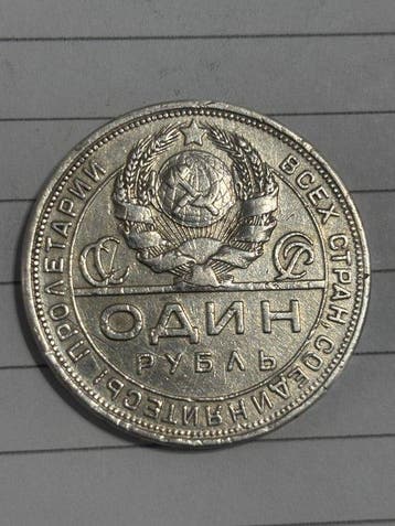 Rusland, Sovjet-Unie (USSR) 1 Rouble 1924 (Zonder